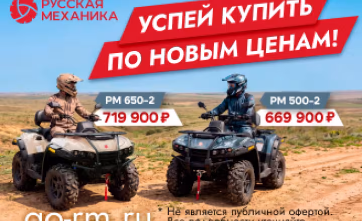 Русская механика