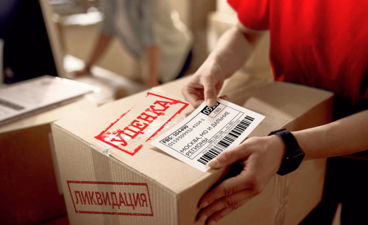 Уценненные товары с небольшими дефектами, некомплектные наборы