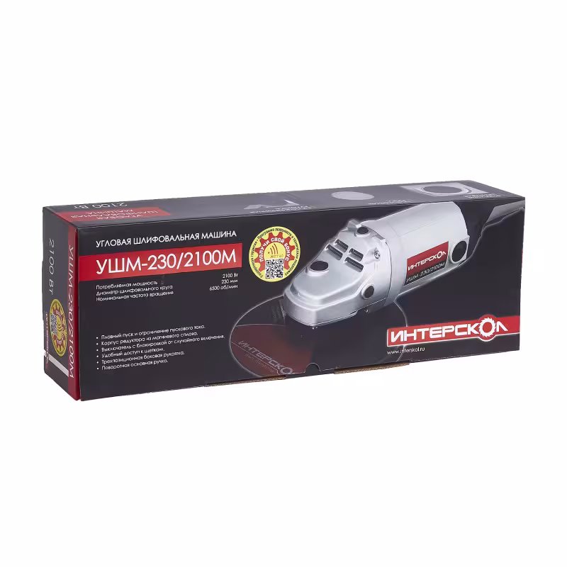 Шлифмашина угловая сетевая Интерскол УШМ-230/2100М