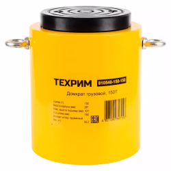 Домкрат гидравлический Техрим 810540-100-100, 100 т