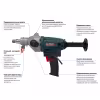 Дрель алмазного сверления Alteco DD 1713