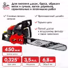 Бензопила DDE CS550-18