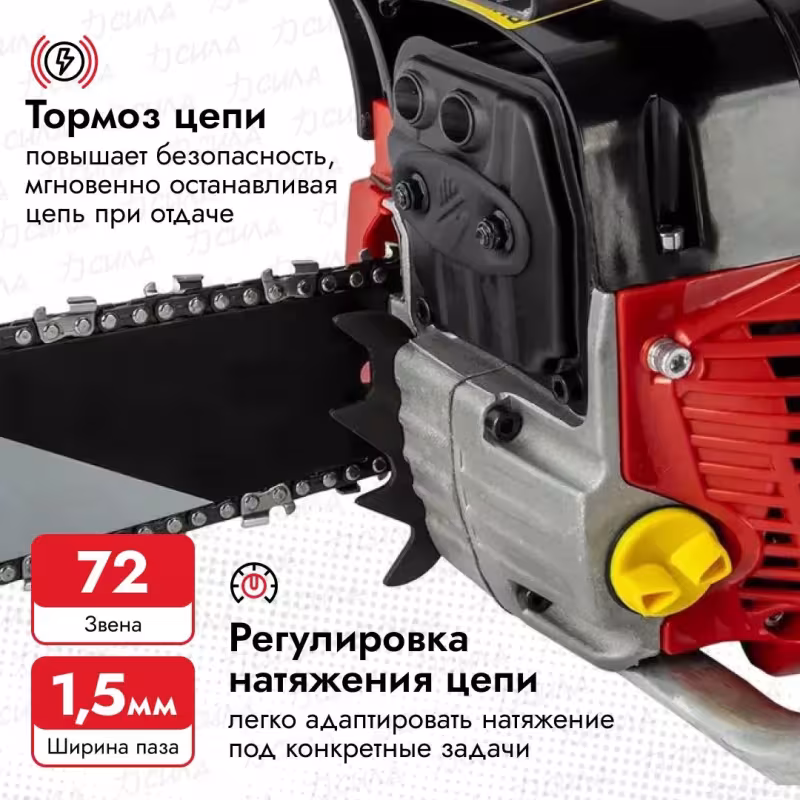 Бензопила DDE CS550-18