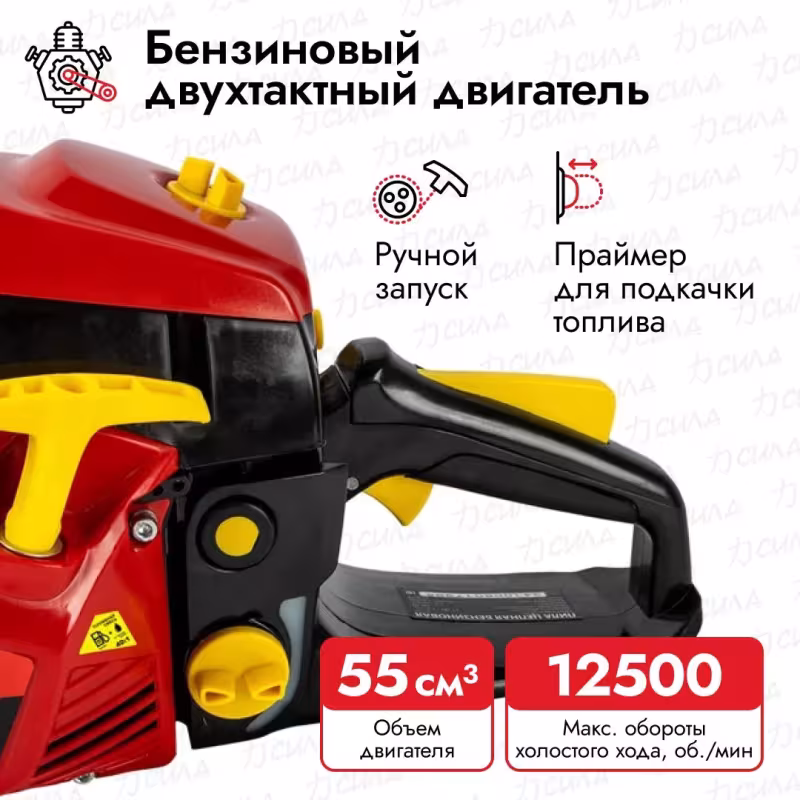 Бензопила DDE CS550-18
