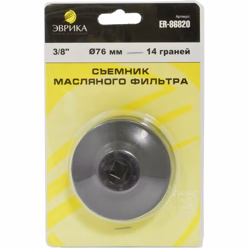 Съемник масляного фильтра Эврика ER-86820, 14-гранный, 3/8", 76 мм