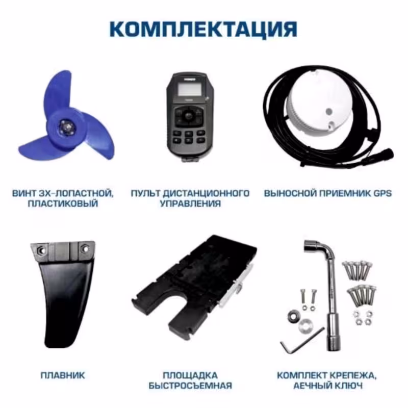 Мотор электрический Hidea OMS150S + АКБ 100Ач