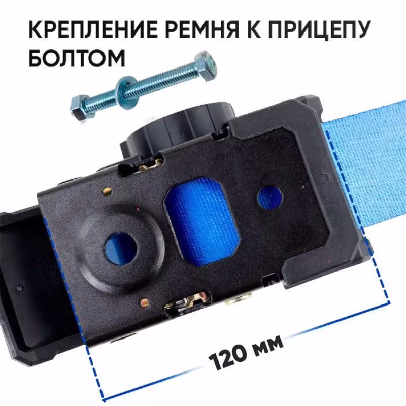 Ремень крепления груза FixCarGO, 50 мм х 2.7 м, 1.5 т