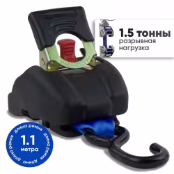 Ремень крепления груза FixCarGO, 50 мм х 1.1 м, 1.5 т