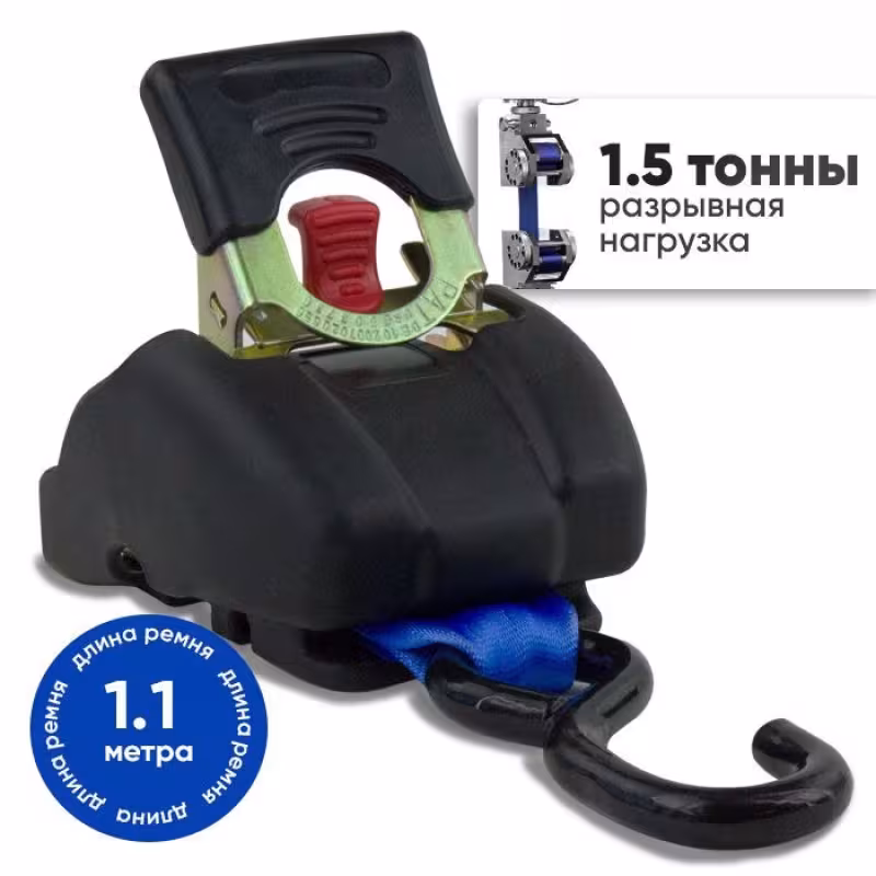 Ремень крепления груза FixCarGO, 50 мм х 1.1 м, 1.5 т