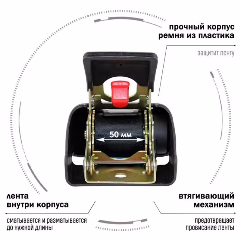 Ремень крепления груза FixCarGO, 50 мм х 1.1 м, 1.5 т