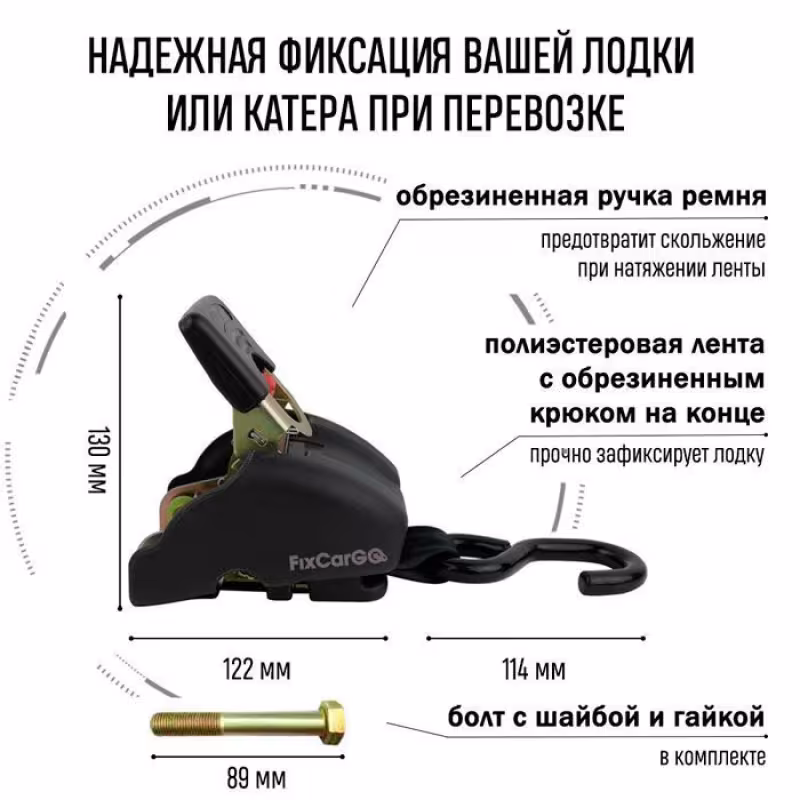 Ремень крепления груза FixCarGO, 50 мм х 1.1 м, 1.5 т