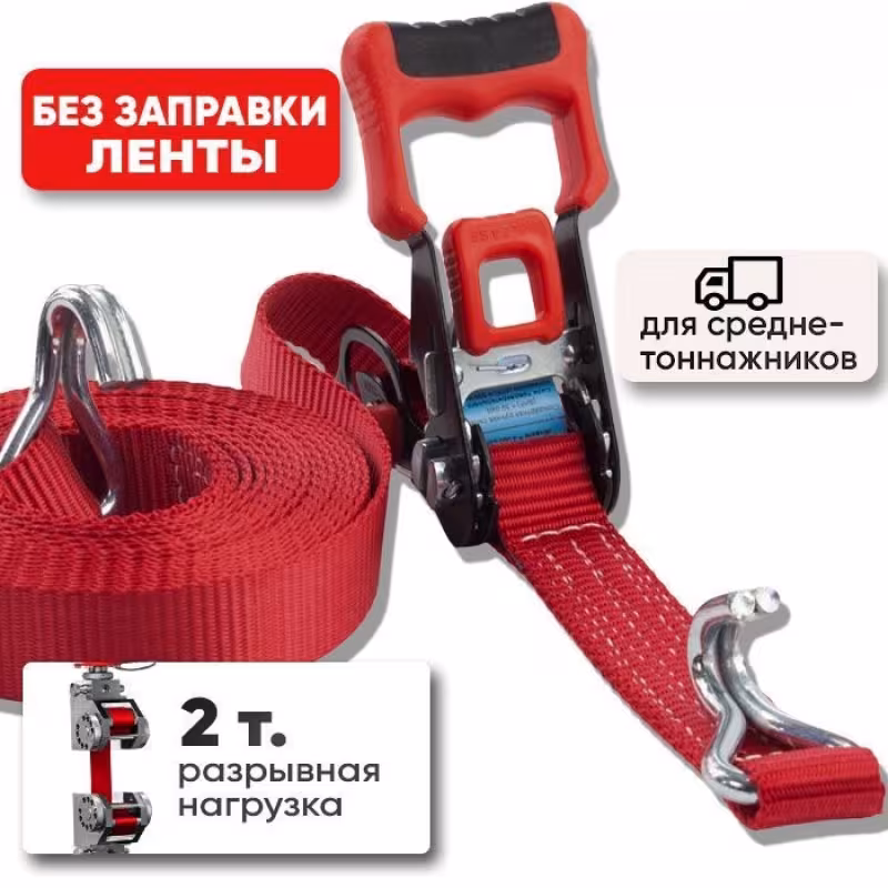 Репер (стяжка груза) FixCarGO 30-4/2UKD, 30 мм х 4 м, 2 т