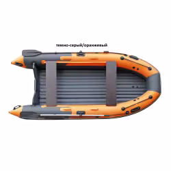 Надувная лодка ПВХ Angler Skat Triton 390, НДНД, темно-серый/оранжевый