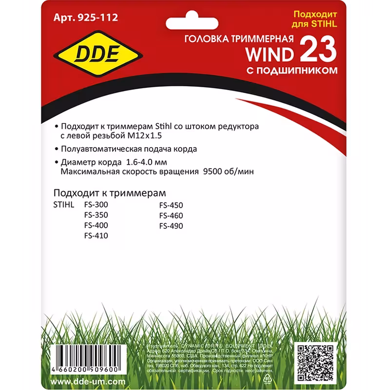 Головка триммерная DDE Wind 23