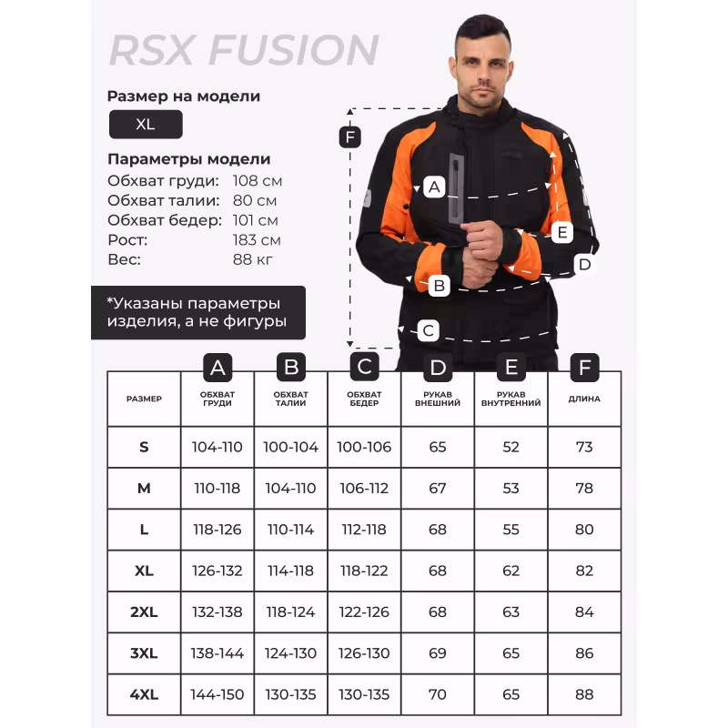 Мотокуртка мужская RSX Fusion Touring Jacket, черно-оранжевый, размер 2XL