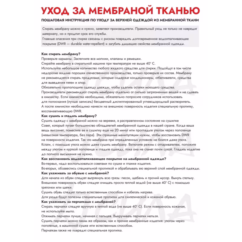 Куртка мужская Finntrail Thunder 1304 Графит (Graphite), Торай (Toray) Dermizax, размер L, 175-185 см