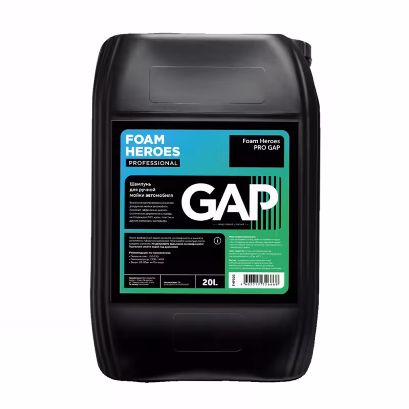 Автошампунь для ручной мойки автомобиля Foam Heroes PRO GAP, 20 л