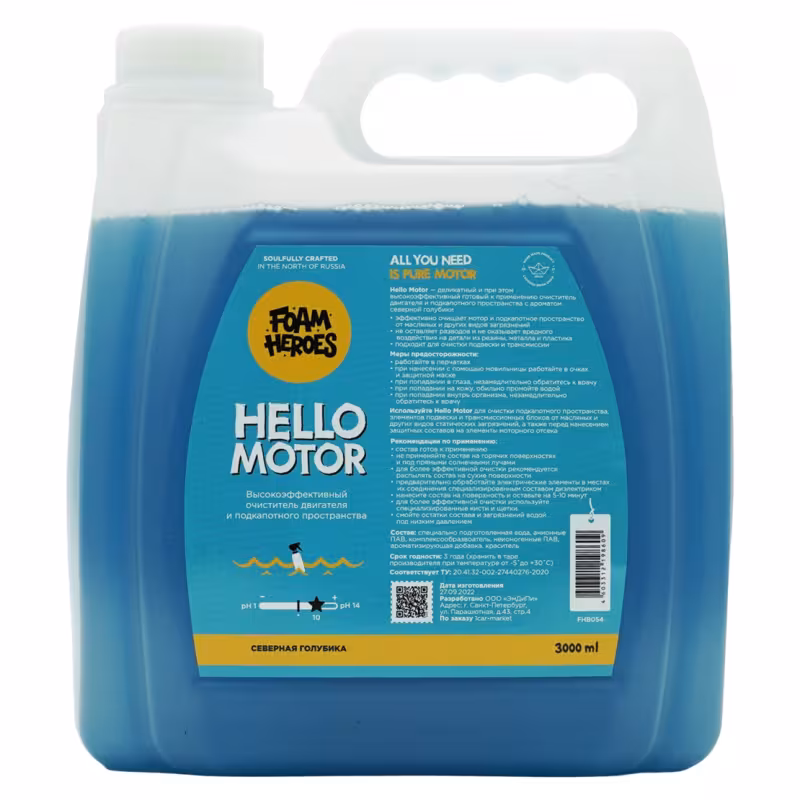 Очиститель двигателя Foam Heroes Hello Motor, 3 л