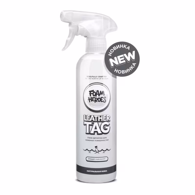 Квик-детейлер для кожаных поверхностей Foam Heroes Leather Tag , 500 мл