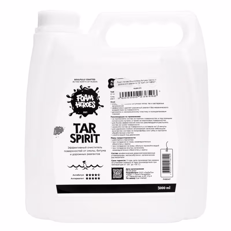 Очиститель битума Foam Heroes Tar Spirit , 3 л