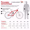 Велосипед Forward Spike CX 29", 8 скоростей, рост 18", черный