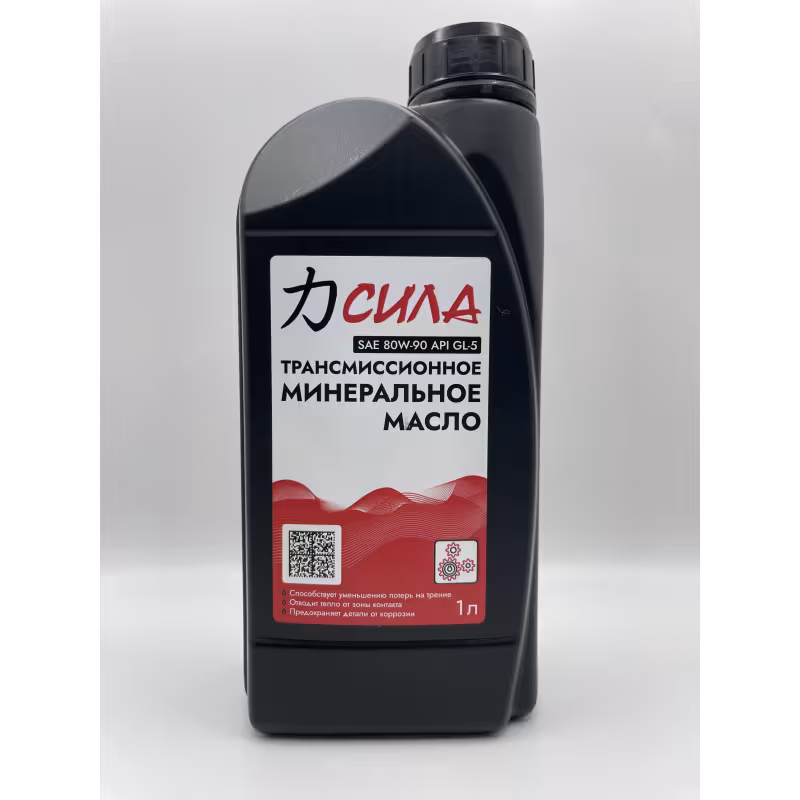 Масло трансмиссионное Сила 260005, 1 л