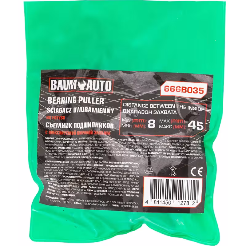 Съемник подшипников двухлапый BaumAuto BM-666B035, 45 мм