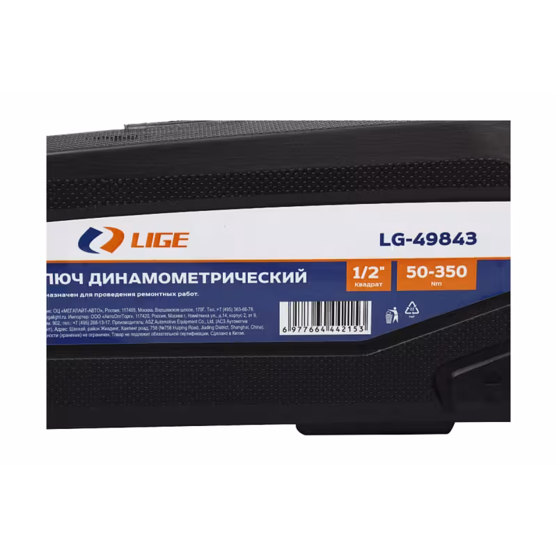 Ключ динамометрический Lige LG-49843, 1/2"
