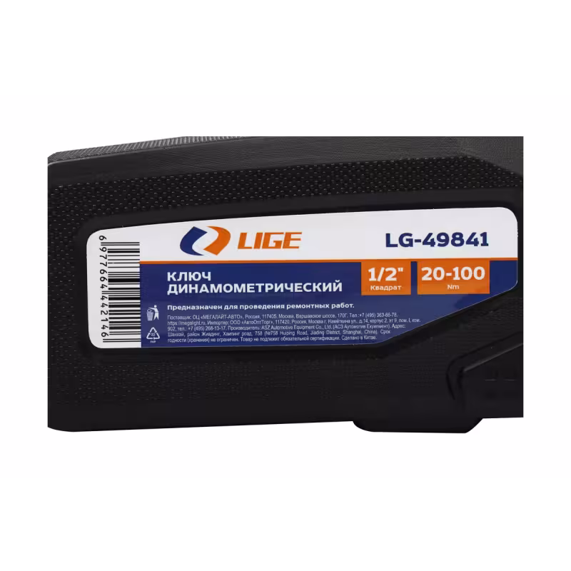 Ключ динамометрический Lige LG-49841, 1/2"