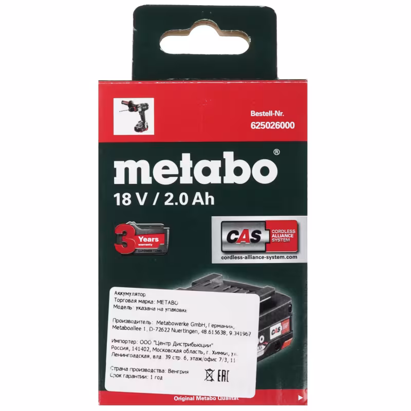 Аккумулятор Metabo 625026000 (Li-Ion, 18В, 4Ач)