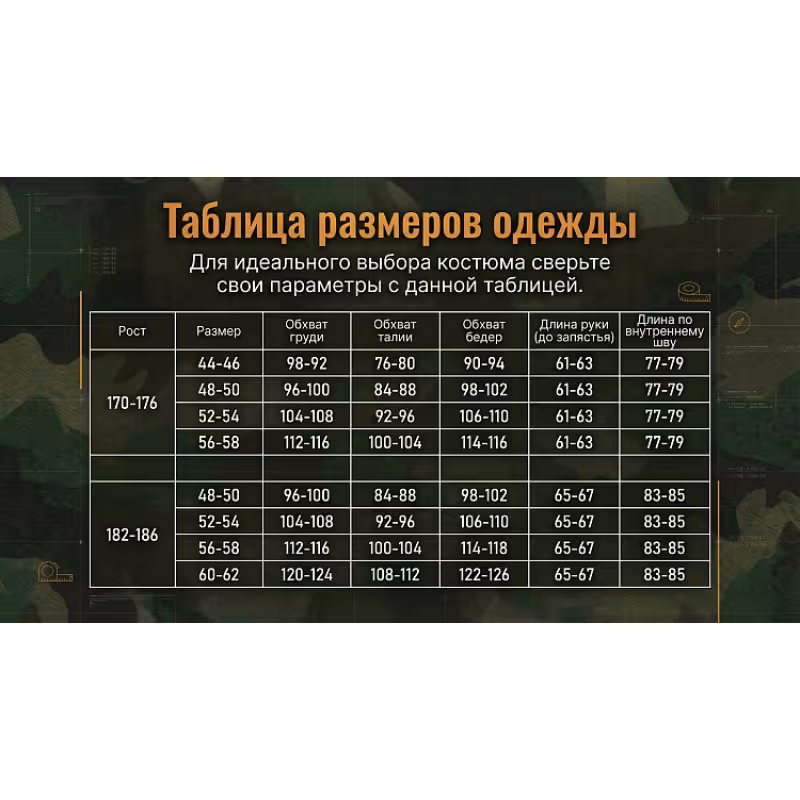 Костюм мужской Элементаль Ифрит Клерик Терра (камуфляж), полофлис, размер 60-62, 182-188 см