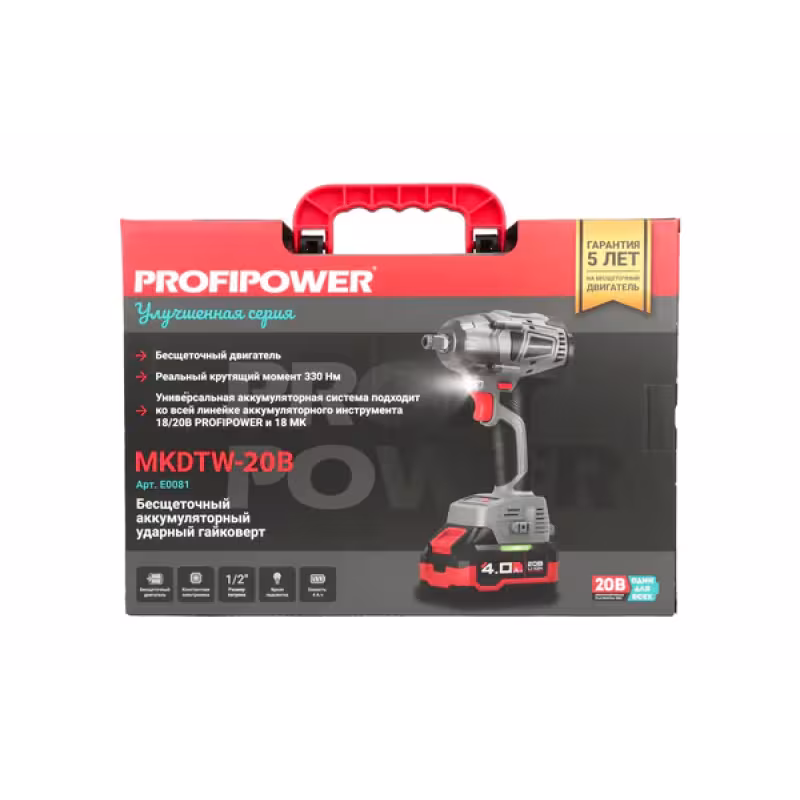 Гайковерт аккумуляторный ударный ProfiPower MKDTW-20B