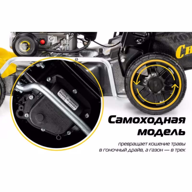Газонокосилка бензиновая Champion LM4625VSE