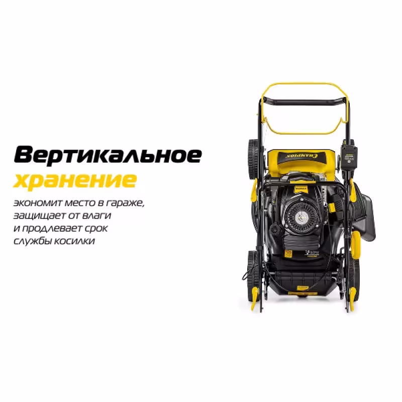 Газонокосилка бензиновая Champion LM4625VSE
