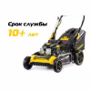 Газонокосилка бензиновая Champion LM4625VSE