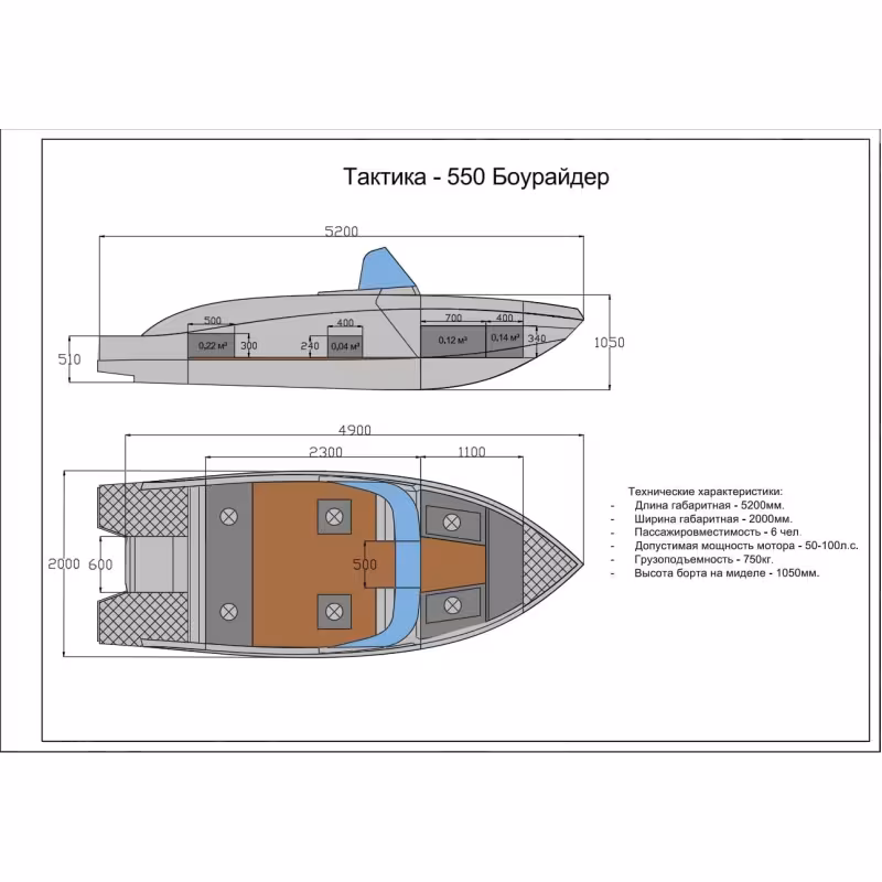 Лодка алюминиевая Тактика 550 Боурайдер
