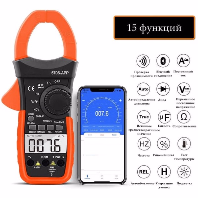 Клещи токовые HoldPeak HP-570S-APP