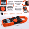 Клещи токовые HoldPeak HP-570S-APP