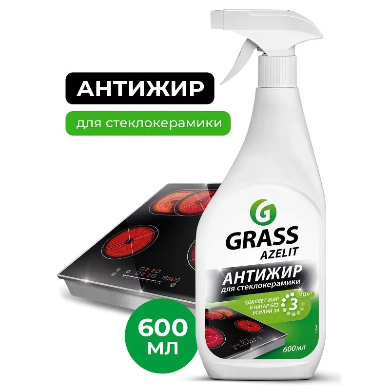 Средство чистящее для стеклокерамики Grass Azelit Spray, 600 мл