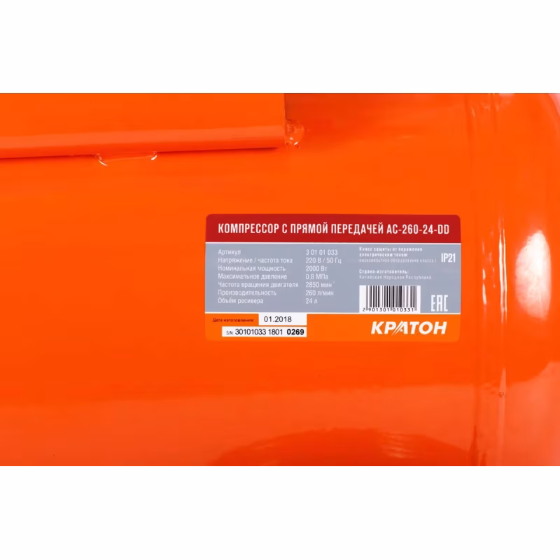 Компрессор поршневой масляный Кратон AC-260-24-DD