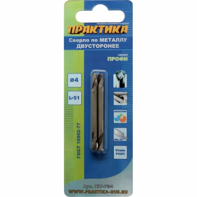 Сверло по металлу 4,0х51мм двустороннее (2шт.) ПРАКТИКА