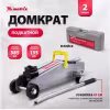 Домкрат подкатной гидравлический Matrix Master 51028, 2 т
