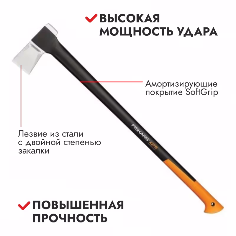 Топор-колун Fiskars XXL X27 X-series, 2700 г