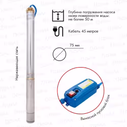 Насос скважинный AQUARIO ASP1.5C-60-75