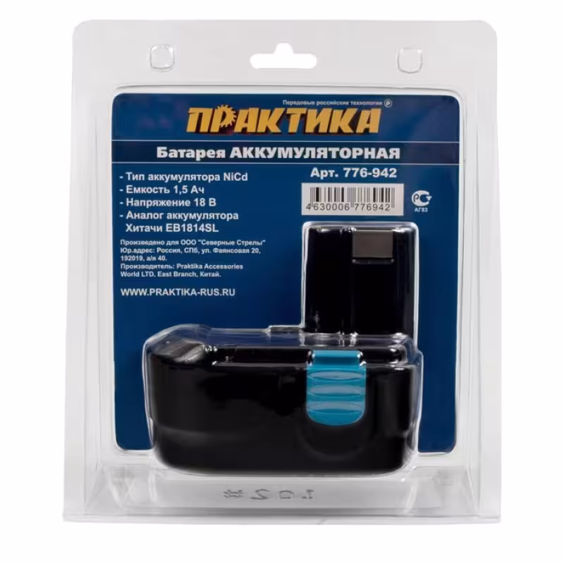 Аккумулятор Практика для электроинструмента Hitachi (Ni-Cd, 18В, 1,5 Ач)