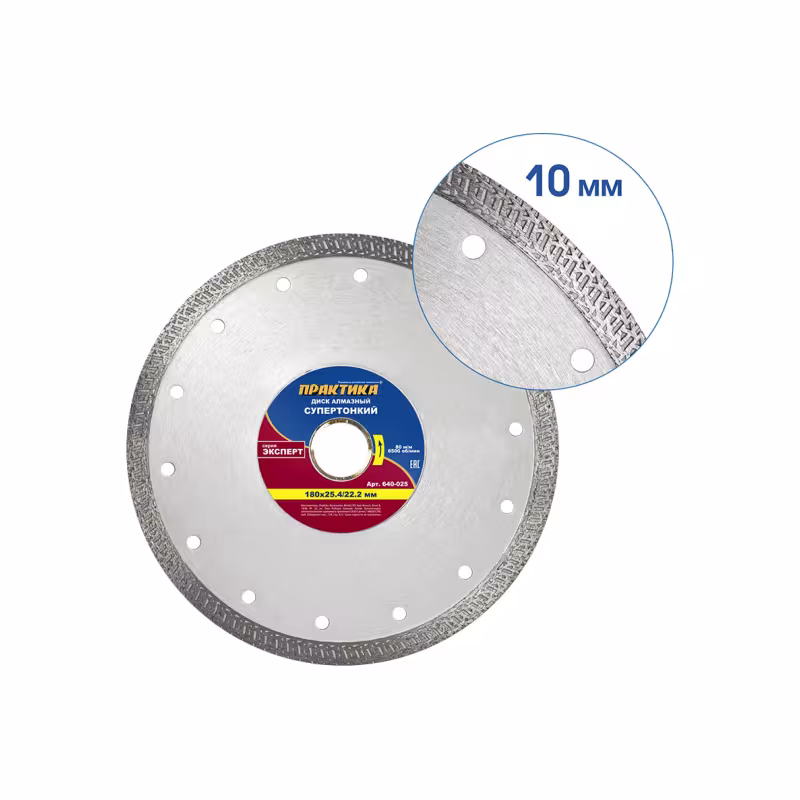 Диск алмазный турбированный Практика 640-025, 180х25,4/22,2 мм