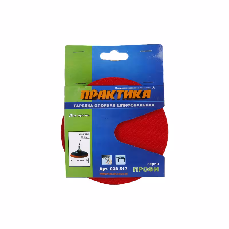 Тарелка опорная (подошва) Практика 038-517, 125 мм