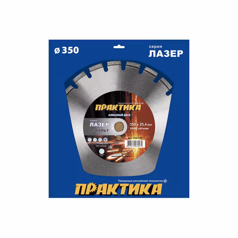 Диск алмазный сегментный Практика 030-979, 350х25,4 мм 