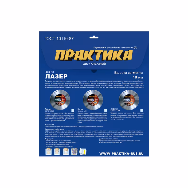 Диск алмазный сегментный Практика 030-979, 350х25,4 мм 