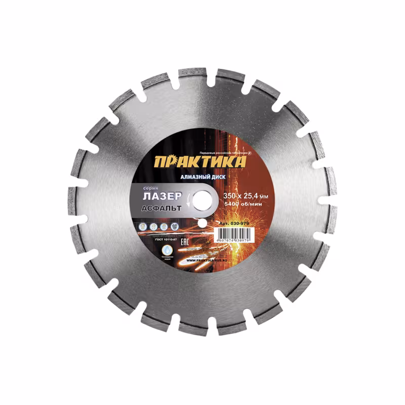 Диск алмазный сегментный Практика 030-979, 350х25,4 мм 